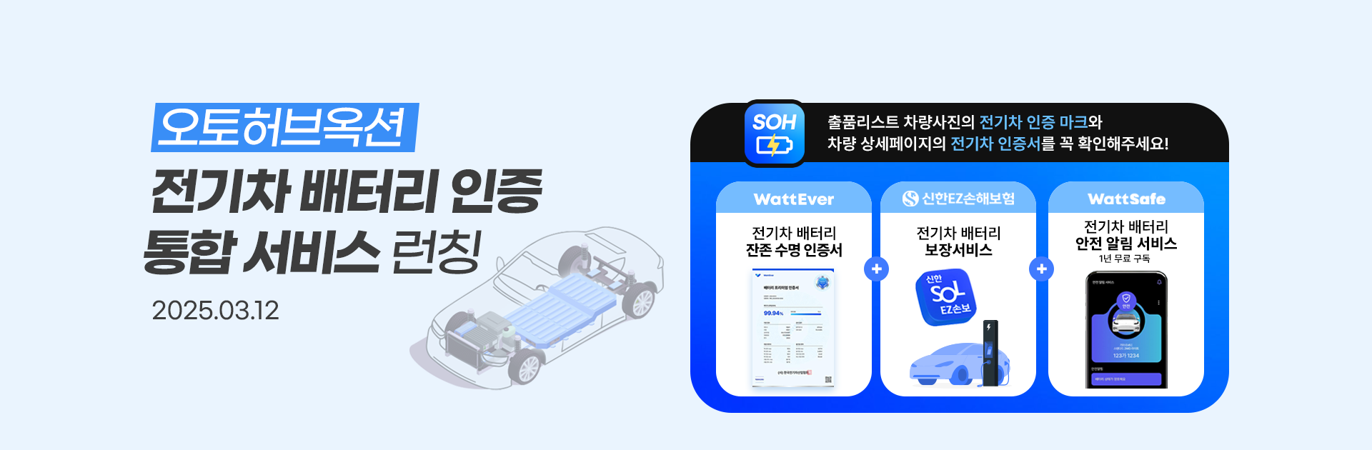 오토허브 옥션 메인화면